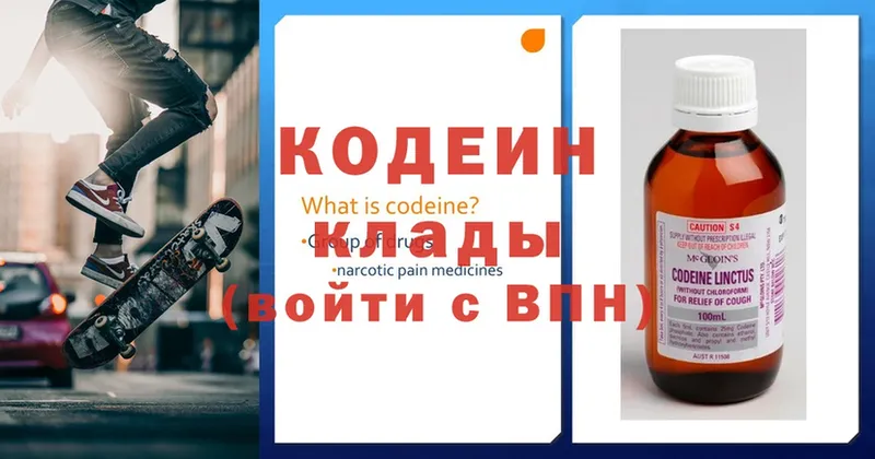 Кодеин напиток Lean (лин)  как найти наркотики  Шимановск 